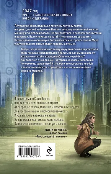 Материнская плата - фото 2