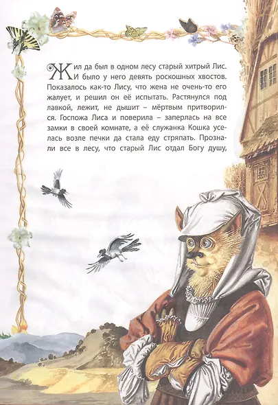 В дорогу со сказкой - фото 2