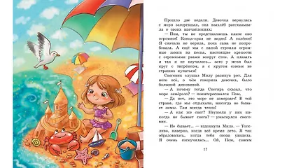 Мандариновый ПОМ, или История о нетающей дружбе - фото 5