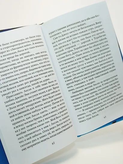 Мост в Терабитию - фото 5