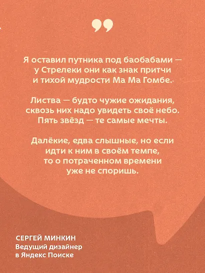 Сафари для жизни. Как сделать мечты реальностью и никогда не переживать о потраченном времени - фото 7