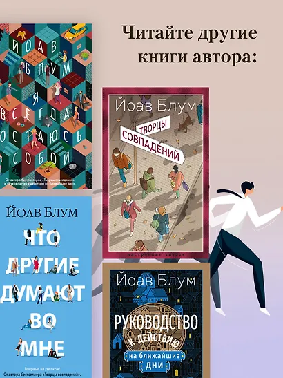 Мгновение ока - фото 10