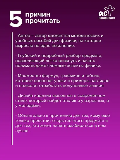 Физика для всех - фото 5