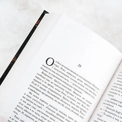 Короли рая - фото 9