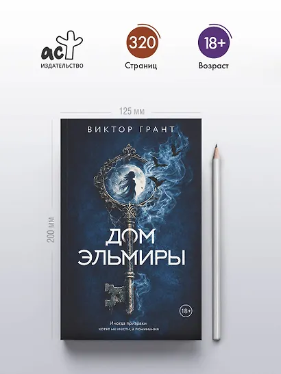 Дом Эльмиры - фото 5