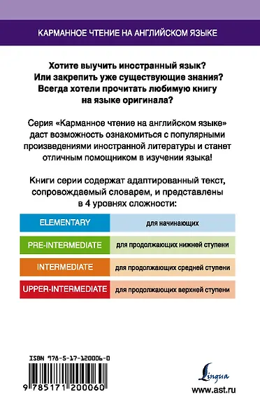 Дракула. Intermediate - фото 2