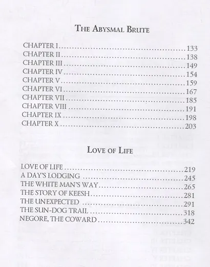 Short Stories III = Сборник рассказов 3. Т. 22: на англ.яз - фото 3