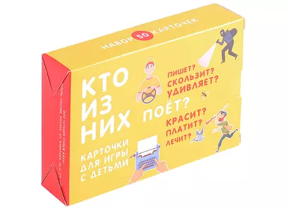 Кто из них поёт? Карточки для игр с детьми. 50 карточек - фото 1