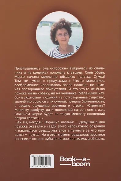 Горнило - фото 2