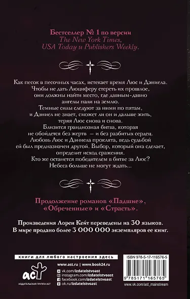 Вознесение - фото 2