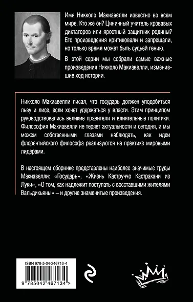 Государь - фото 2