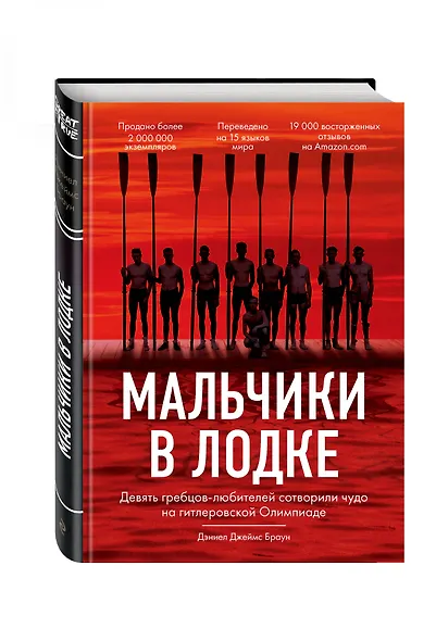 Мальчики в лодке - фото 3