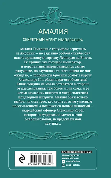 Ледяной сфинкс - фото 2