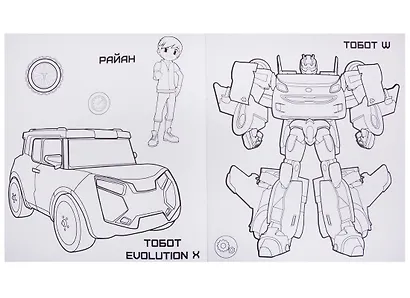 Тоботы. моя мега-раскраска. команда защитников - фото 3