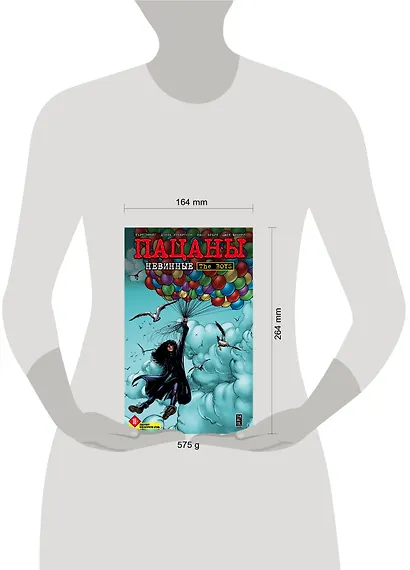 The Boys: Пацаны. Том 7. Невинные - фото 4