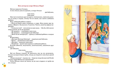 Лёлишна из третьего подъезда - фото 5