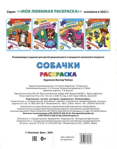 Собачки - фото 4