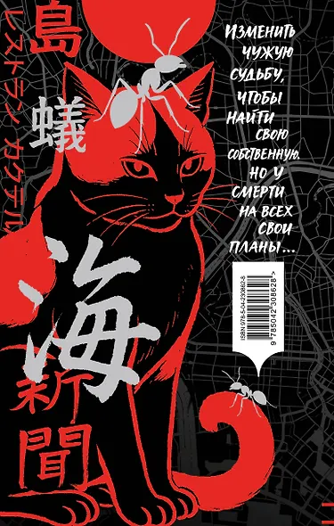 Осьминог. Смерть знает твое имя. Омнибус - фото 2