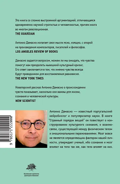 Странный порядок вещей - фото 2