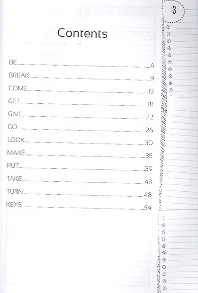 Фразовые глаголы - фото 2