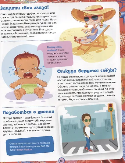 Большая иллюстрированная энциклопедия дошкольника - фото 5