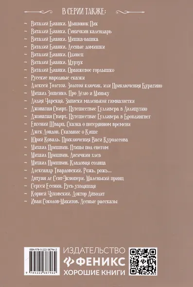 Собачье сердце. Чудовищная история - фото 2