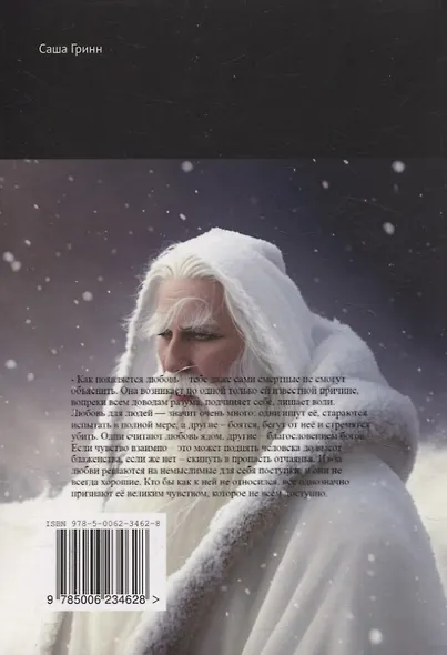 Тени творцов - фото 2