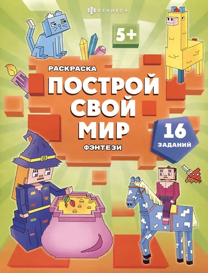 арт. 70032 ФЭНТЕЗИ - фото 1