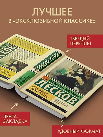 Леди Макбет Мценского уезда - фото 3