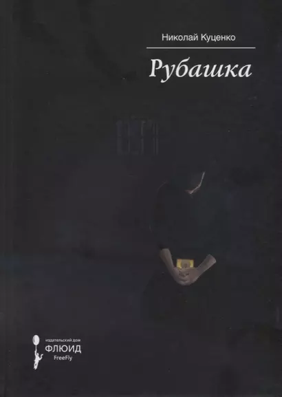 Рубашка - фото 1