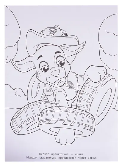 Раскраска-люкс № РЛ 2005 ("Щенячий патруль") - фото 5