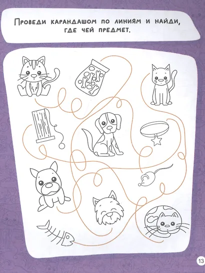 АКТИВИТИ-БЛОКНОТ. АНТИСТРЕСС ДЛЯ ШКОЛЬНИКОВ. МАЛЬЧИКАМ - фото 2