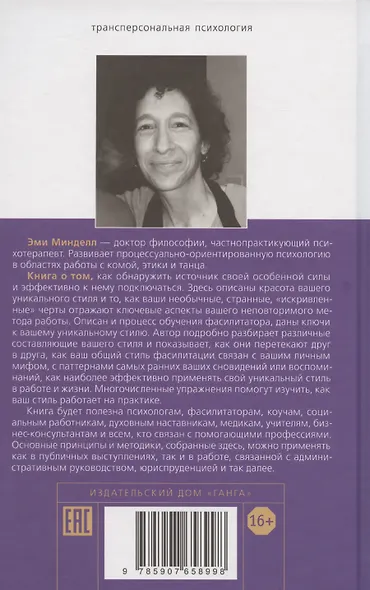 Ваш уникальный стиль фасилитации - фото 2