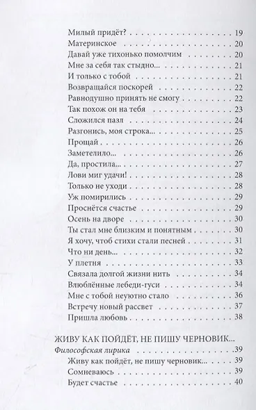 Времени нужно дать время - фото 3