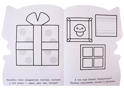 Раскраска-улыбка № РУЛ 1902. Малышарики - фото 5