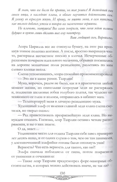 Любовь зла! полюбишь и… - фото 5