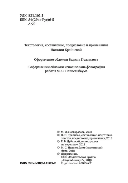 "В то время я гостила на земле..." - фото 6