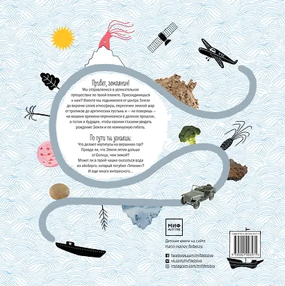 Привет, землянин! - фото 2