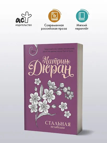 Стальная незабудка - фото 4