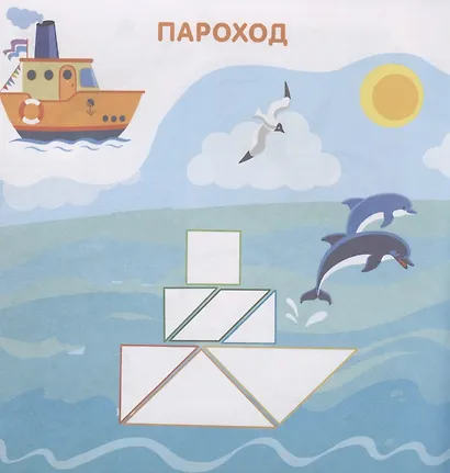 Транспорт. Всемирно известная головоломка - фото 3