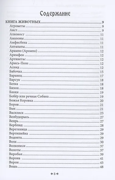 Русская магия. Книга вторая - фото 2