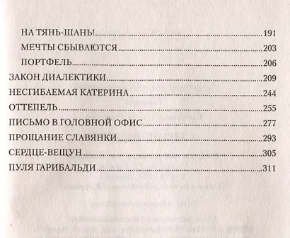 Сердце-вещун - фото 3