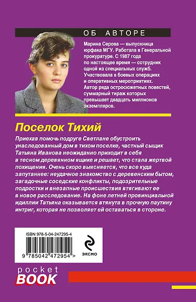 Поселок Тихий - фото 2