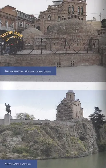 Грузия - фото 5