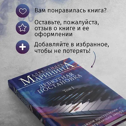 Дебютная постановка. Том 1 (формат клатчбук) - фото 9