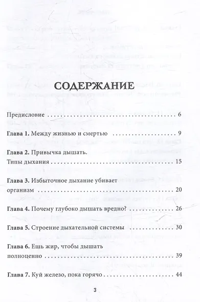 Дыши ЛЕГКО - Живи ЛЕГКО - фото 3