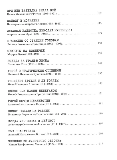 Легально о нелегальном - фото 3