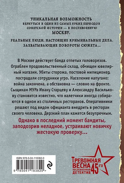 Бандитский брудершафт - фото 2