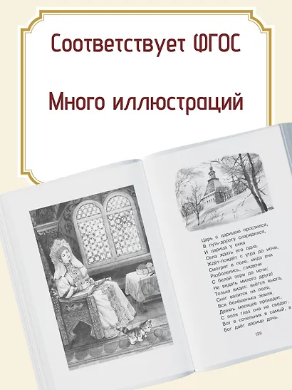 Стихи и сказки - фото 5
