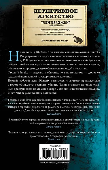 Джекаби - фото 2